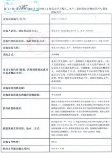 集美大學主校區水產、原師院校區物業管理與服務采購招標公告解析